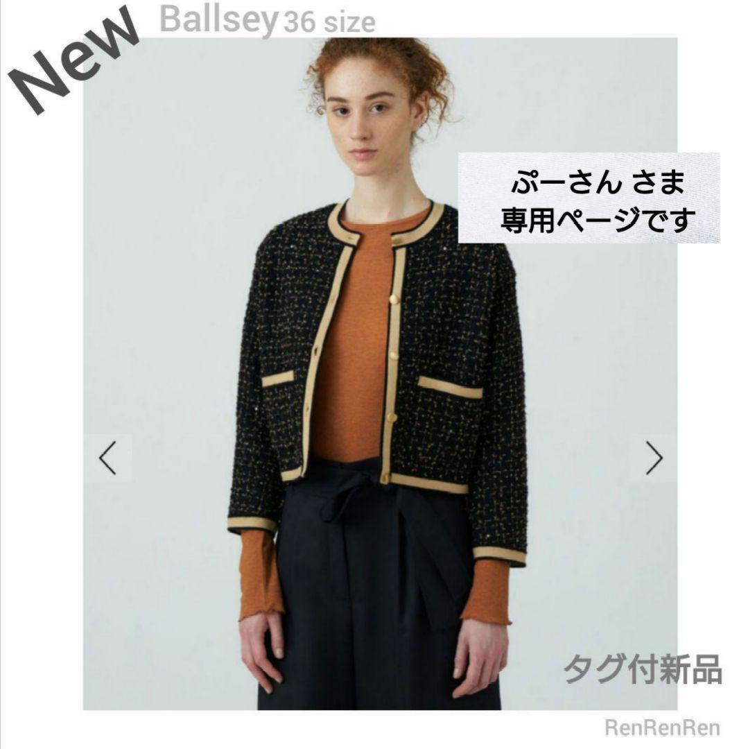 ぷーさん様リクエスト TOMORROWLAND ニットコンビツイード ジャケット