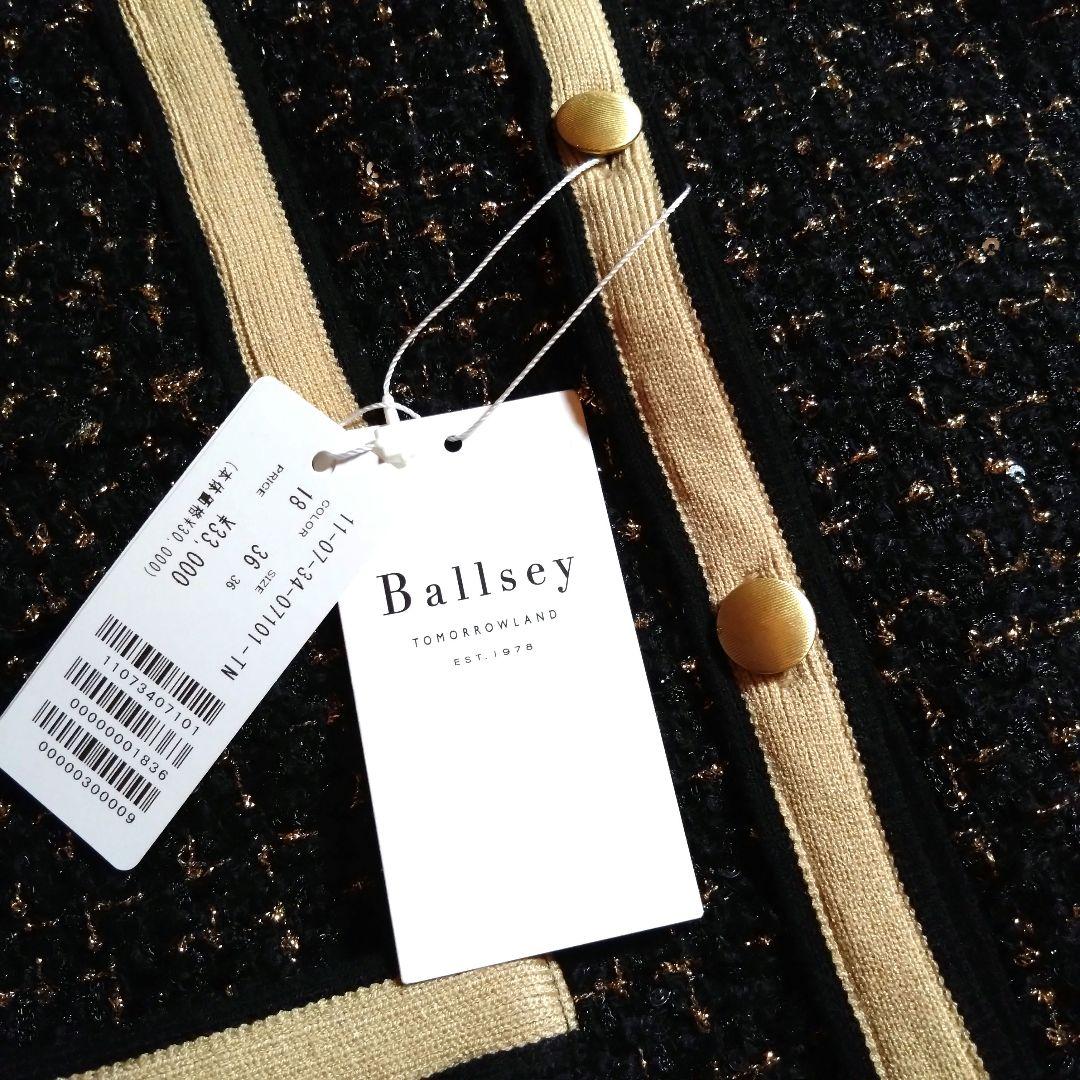 ぷーさん様リクエスト TOMORROWLAND ニットコンビツイード ジャケット