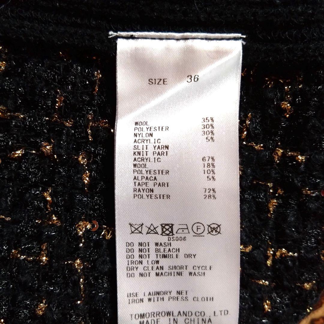 ぷーさん様リクエスト TOMORROWLAND ニットコンビツイード ジャケット