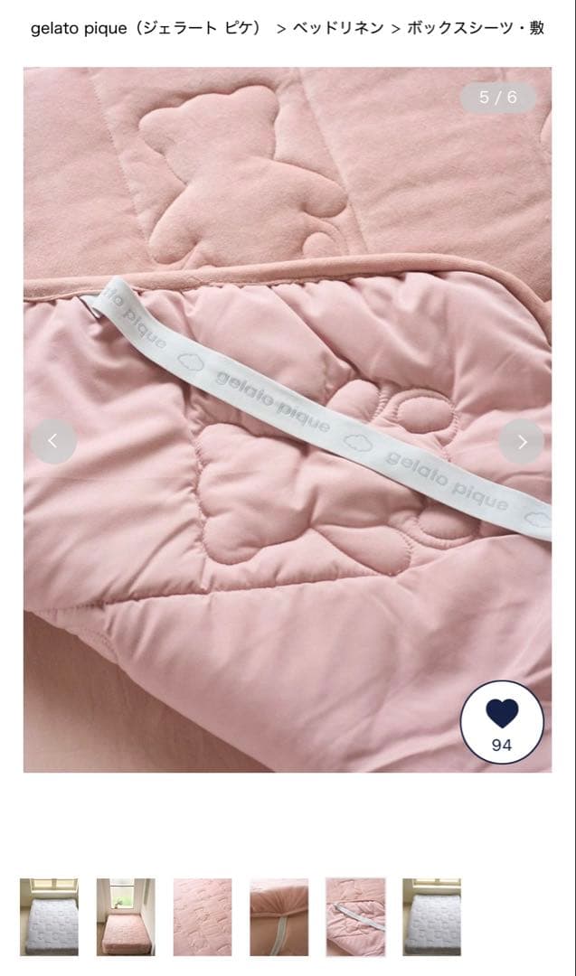 gelato pique 【Sleep】ベアキルト 敷きパッド　セミダブル