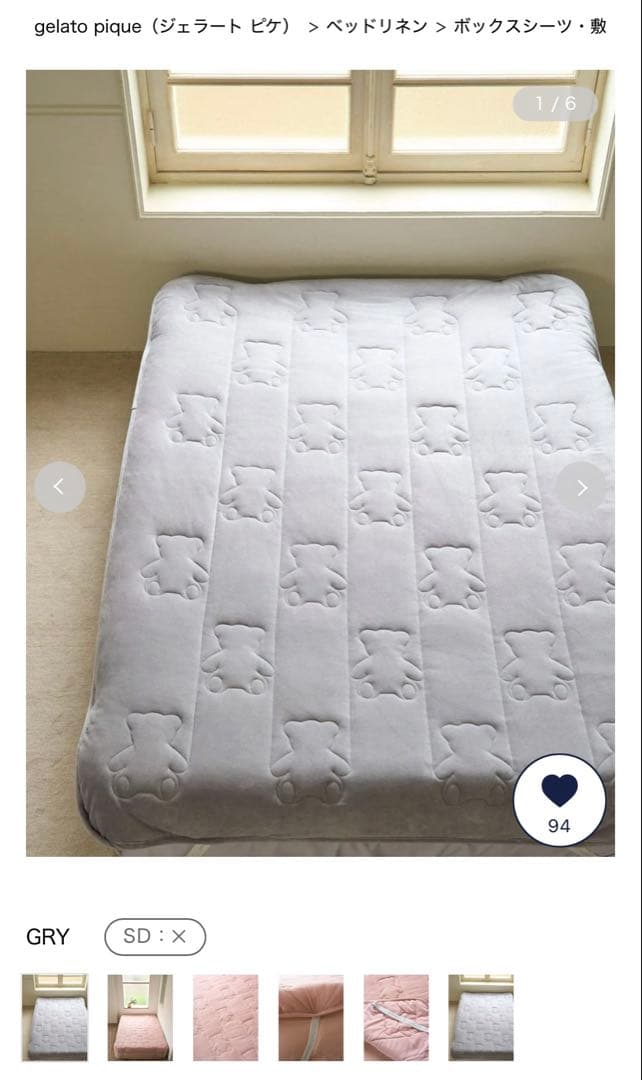 gelato pique 【Sleep】ベアキルト 敷きパッド　セミダブル