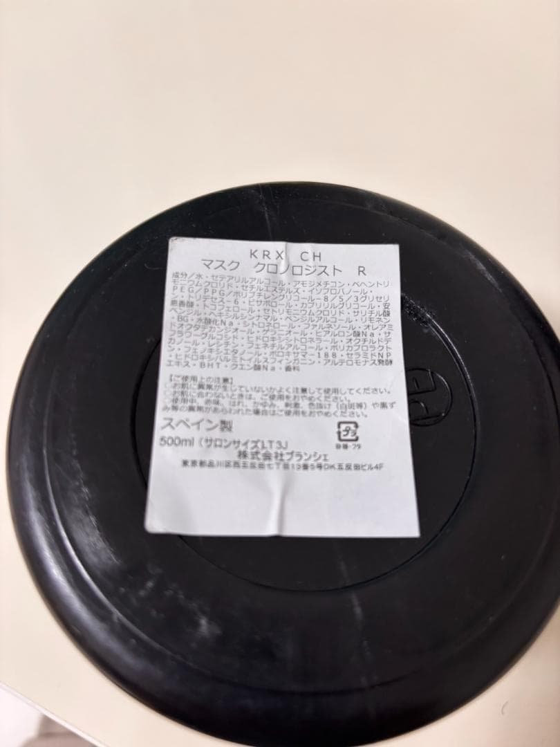 ケラスターゼ クロノロジスト 500ml 国内品