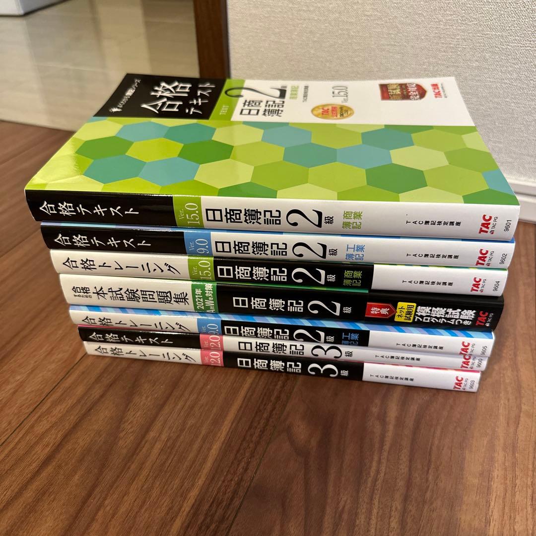 簿記3級・2級TAC教材+講義DVD一式