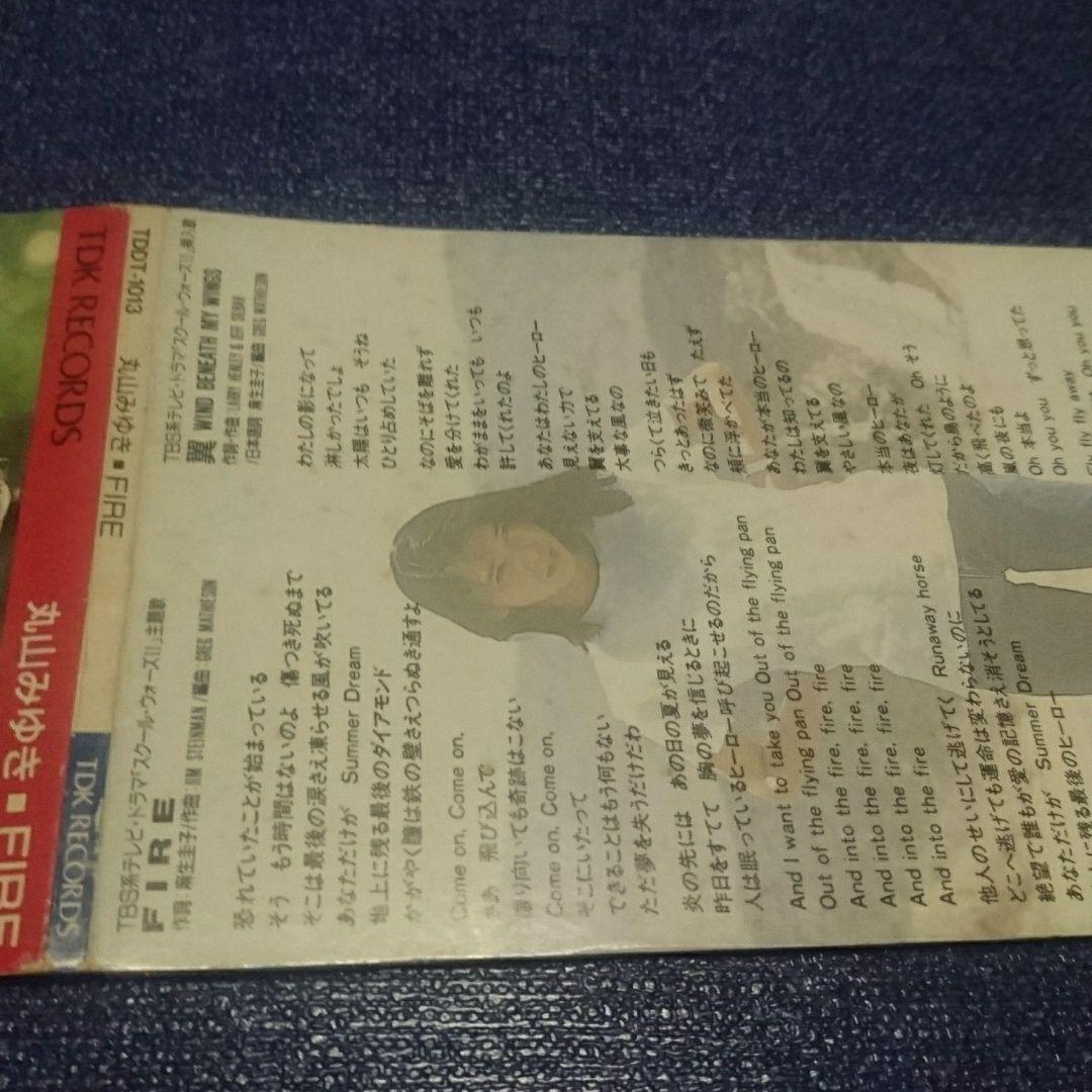 8cm CD シングル 8センチ 丸山みゆき CDS 「FIRE」ファイヤー