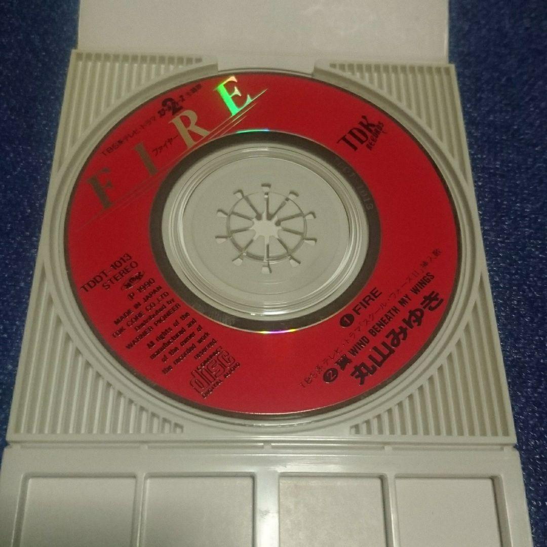 8cm CD シングル 8センチ 丸山みゆき CDS 「FIRE」ファイヤー