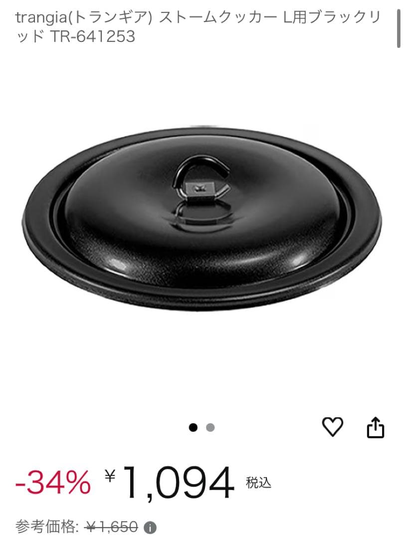 TRANGIA ストームクッカーL・ウルトラライト、その他色々【トランギア】