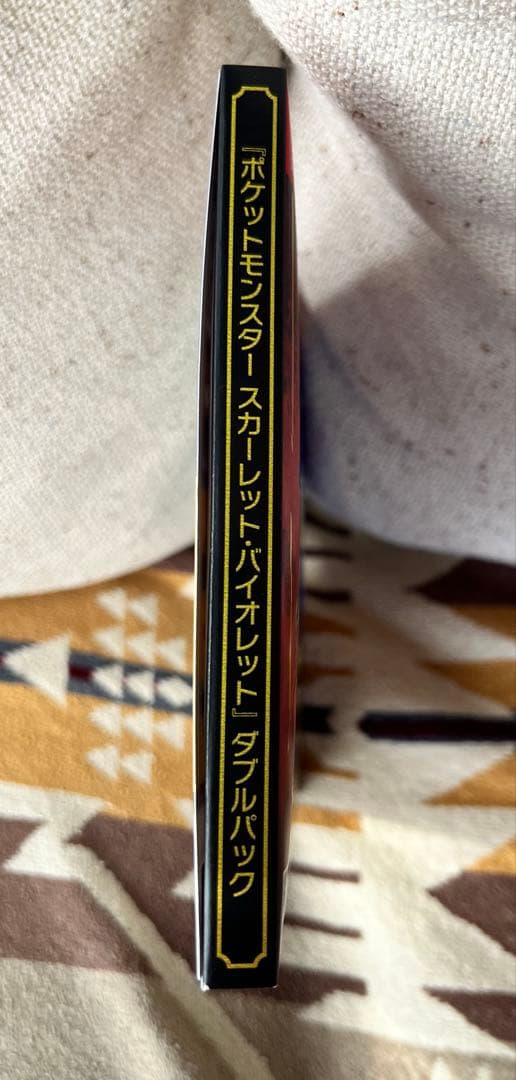 ポケットモンスター スカーレット・バイオレット ダブルパック⭐︎新品・未使用⭐︎