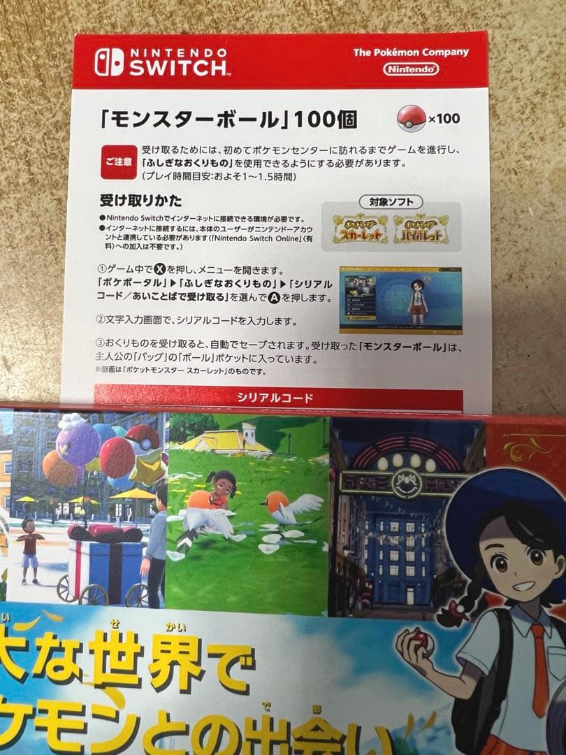 ポケットモンスター スカーレット・バイオレット ダブルパック⭐︎新品・未使用⭐︎