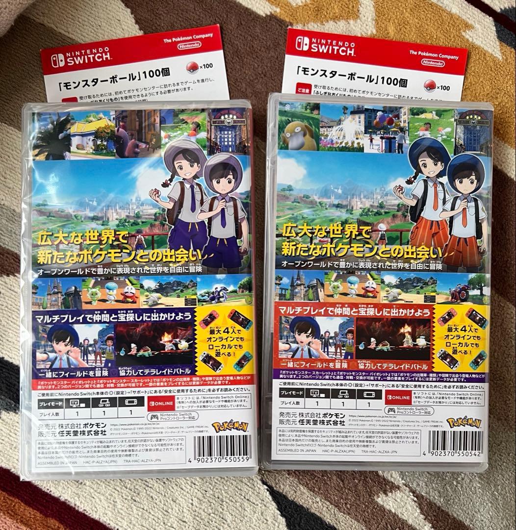 ポケットモンスター スカーレット・バイオレット ダブルパック⭐︎新品・未使用⭐︎