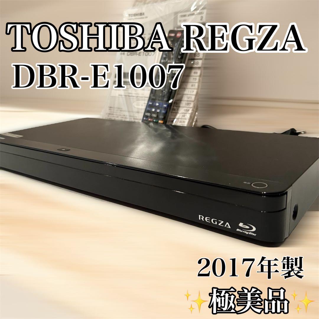 【極美品】17年製　東芝 REGZAブルーレイ 形名:DBR-E1007