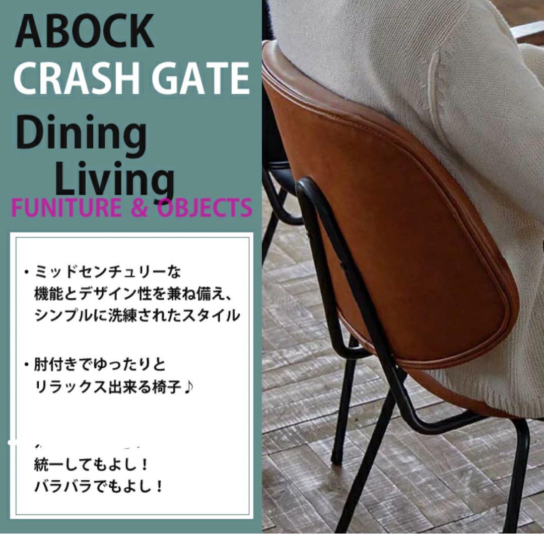 関家具　ブラック　ダイニングチェア アボック 肘付 ミッドセンチュリー　送料無料