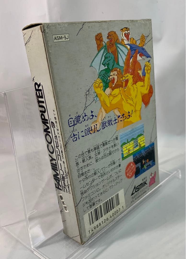 【新品未開封】獣王記　ファミコン　FC