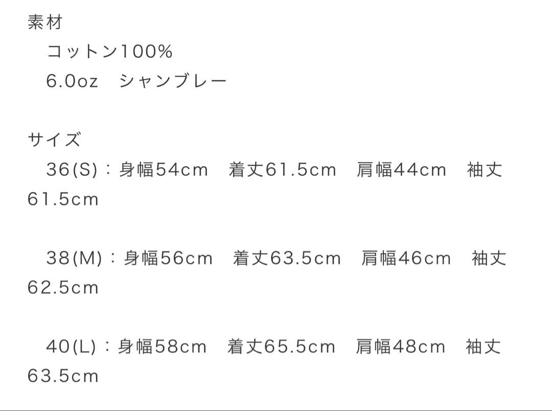 FULLCOUNT フルカウント 1stタイプ シャンブレージャケット Gジャン
