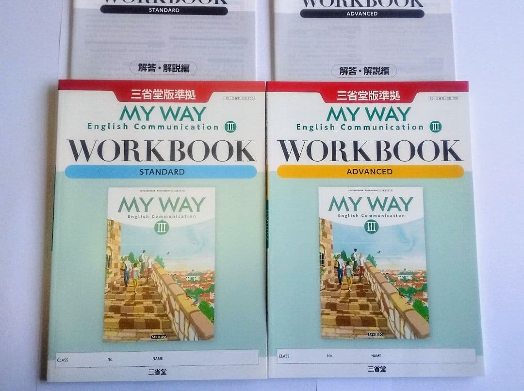 新課程　MY WAY　マイウェイ　英語コ　Ⅲ　3　WORKBOOK　ワークブック