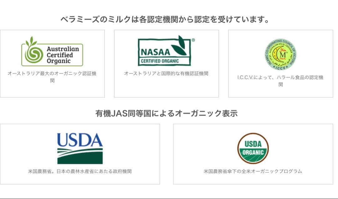 Bellamy’sベラミーズ・オーガニック牛の粉ミルク(12ヶ月〜)2缶