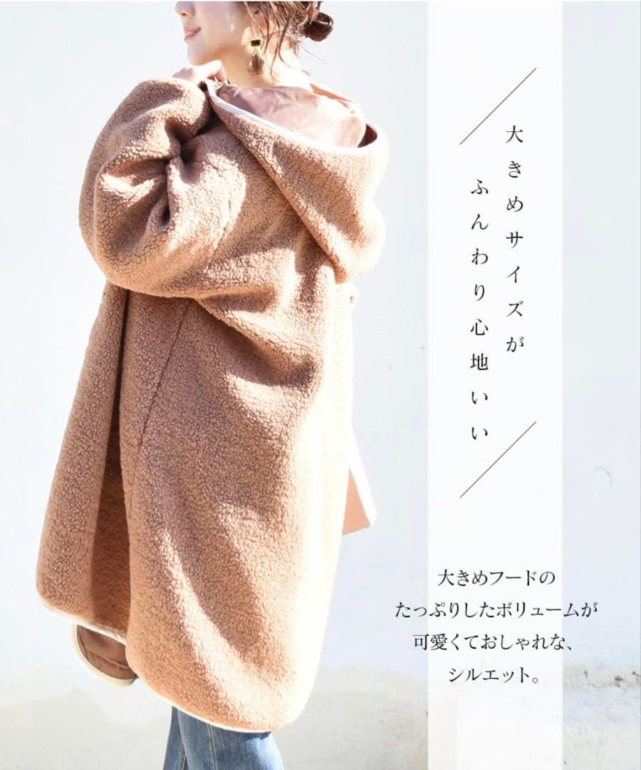 ママコート・アウター　メル・ボアパイピングフードコート（前抱っこOK）