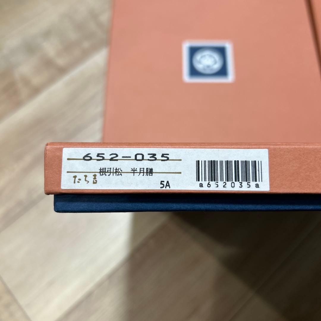 半月膳　漆器 5枚セット 松の絵柄