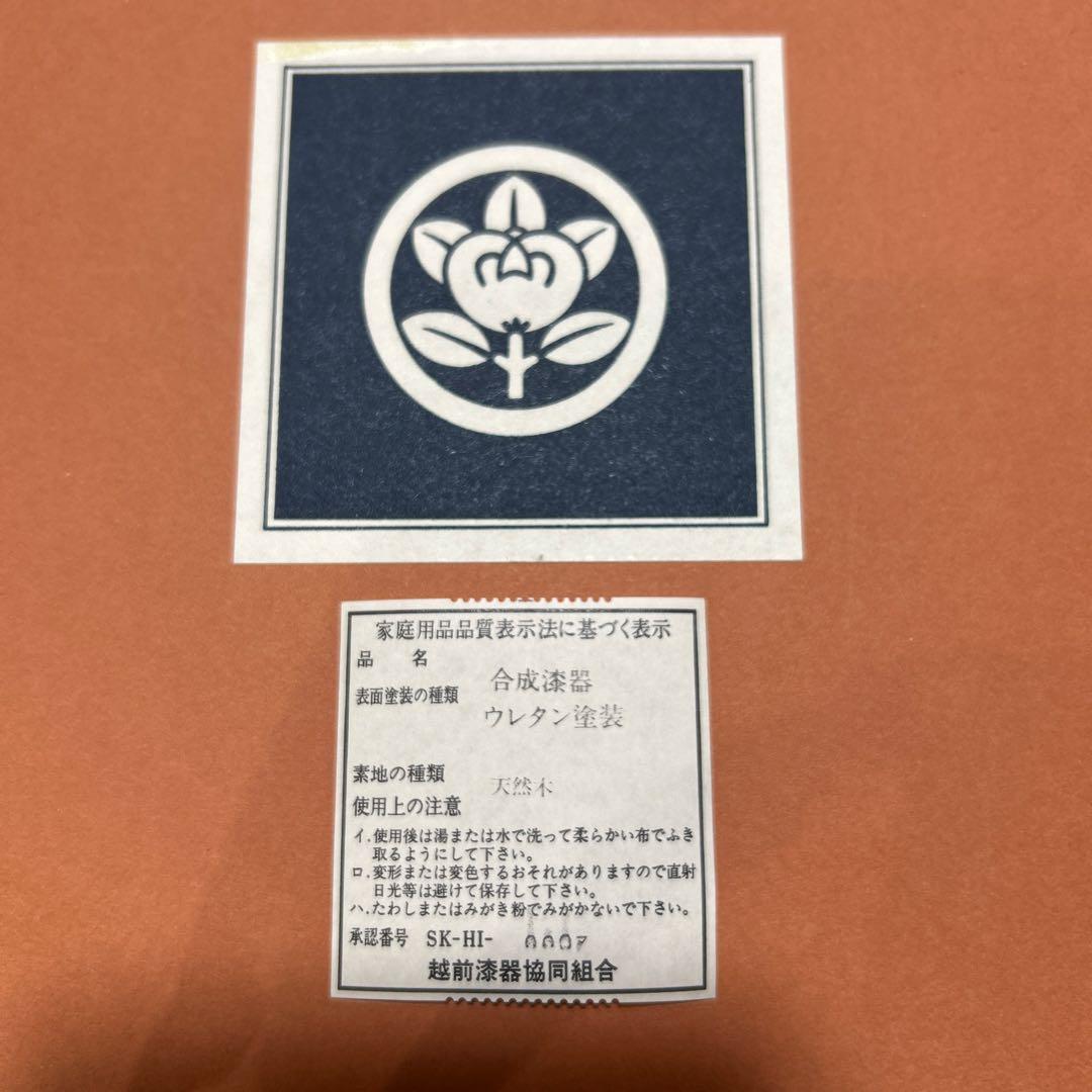 半月膳　漆器 5枚セット 松の絵柄