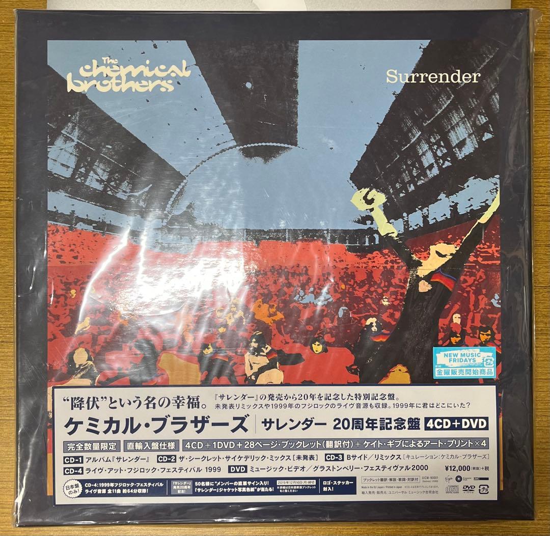 ケミカル・ブラザーズ　サレンダー 20周年記念盤（4CD＋DVD）