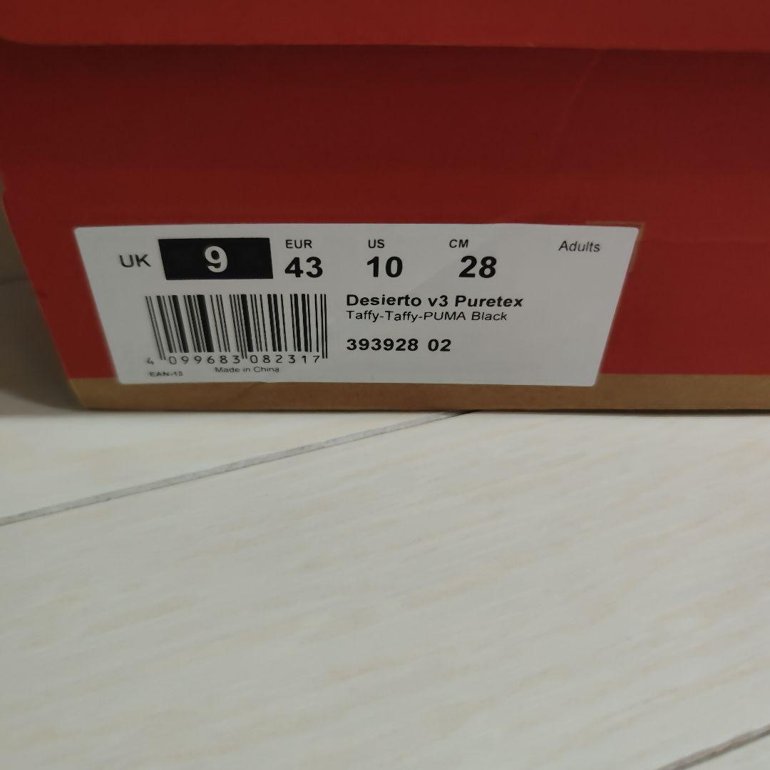 プーマ　テジアルト　V3 ピュアテックス　スニーカー　ブーツ