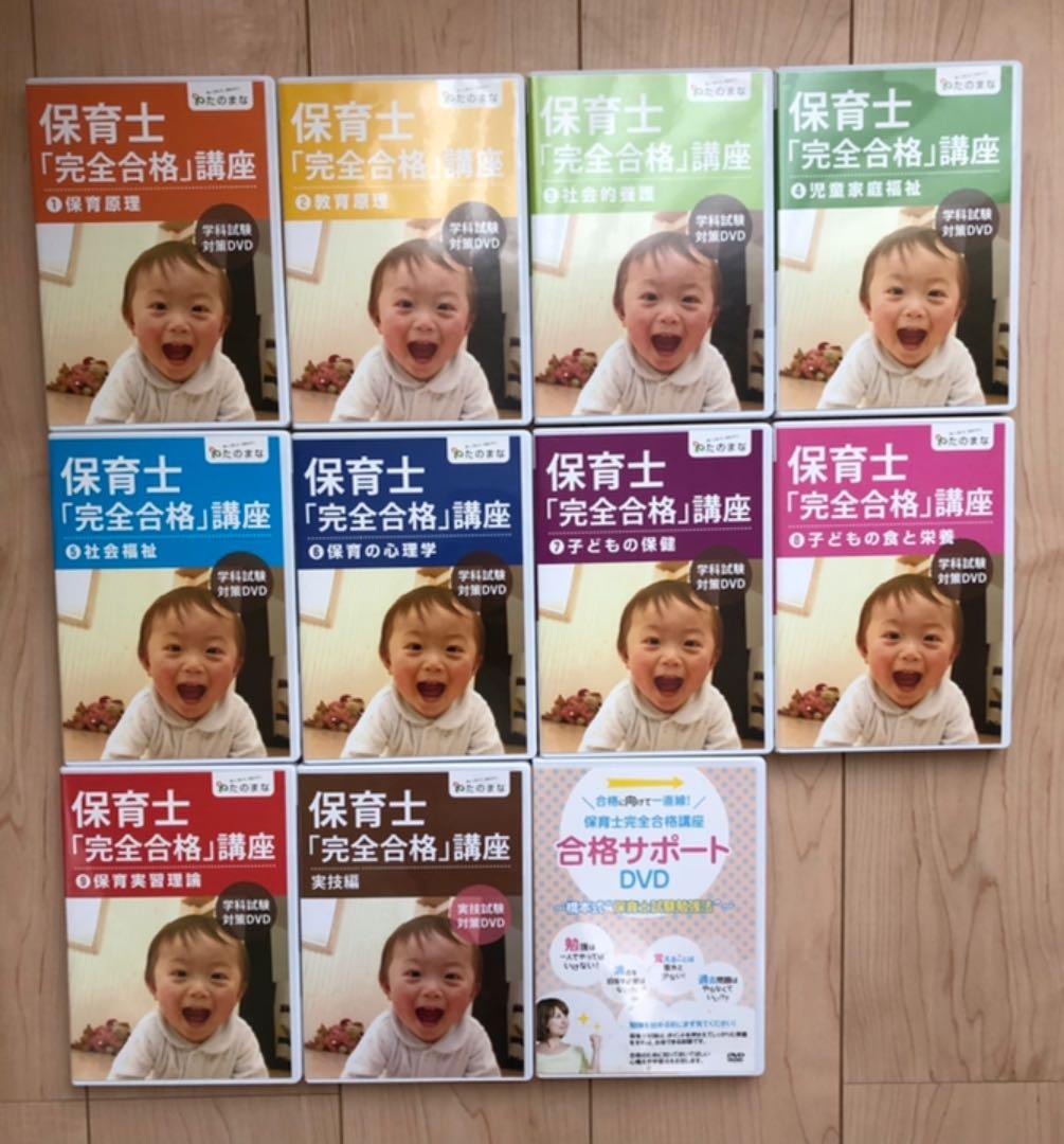 テキスト CD  参考書　DVD 計36点