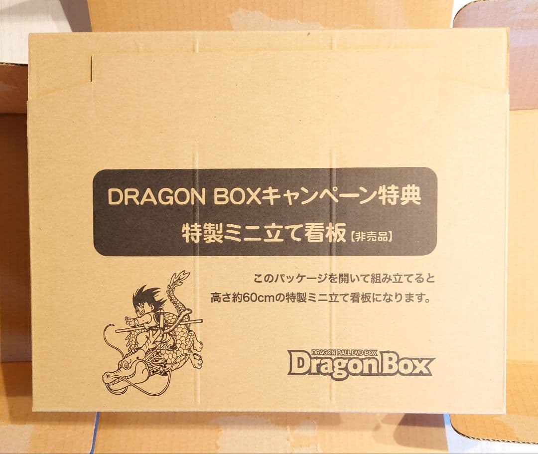 DRAGON BALL DVD-BOX DRAGON BOX〈完全予約限定生産…