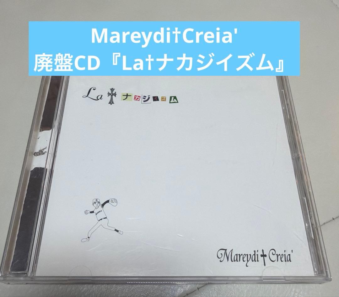 Mareydi†Creia'廃盤CD『La†ナカジイズム』