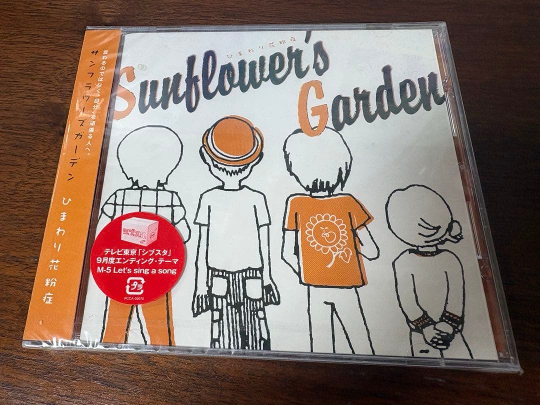 未開封 Sunflower's Garden / ひまわり花粉症 アルバム CD
