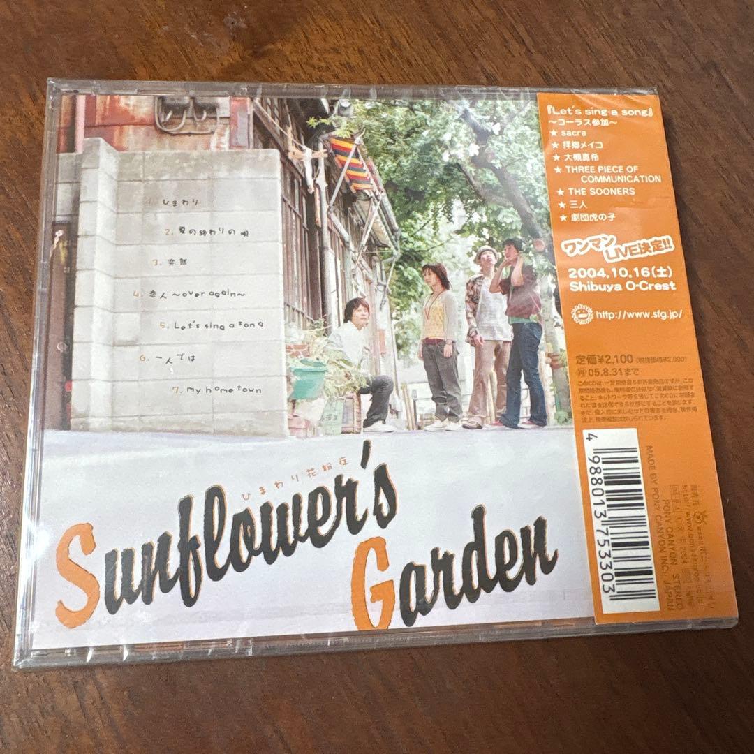 未開封 Sunflower's Garden / ひまわり花粉症 アルバム CD
