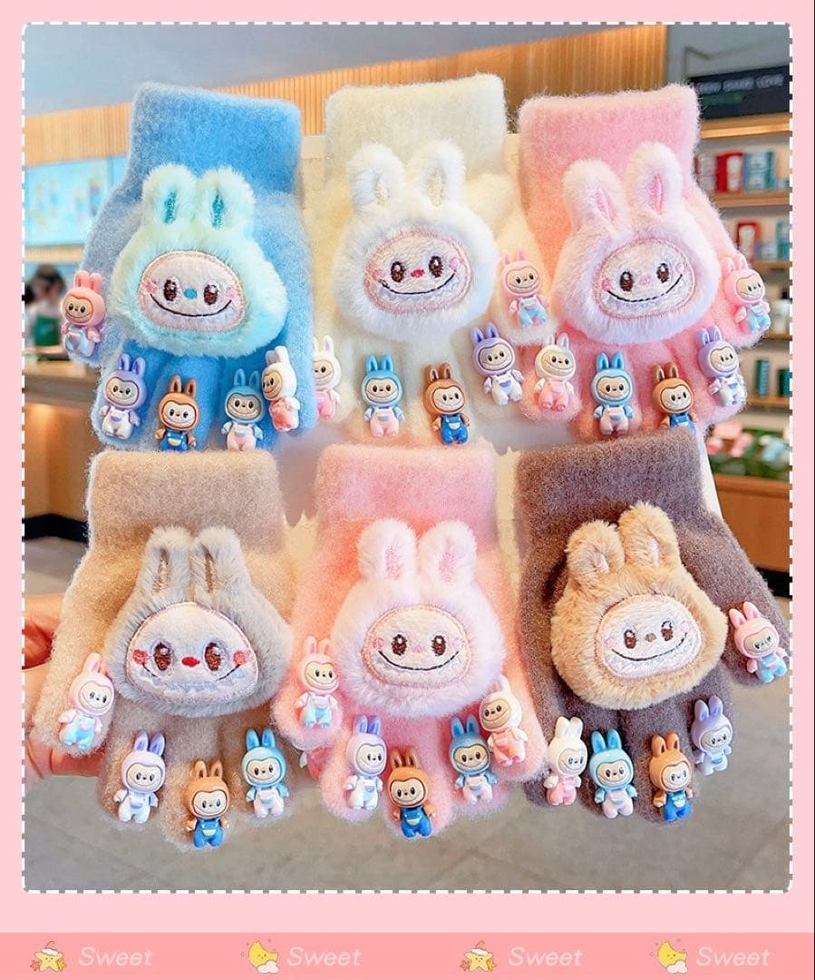ラブブ手袋５点セット