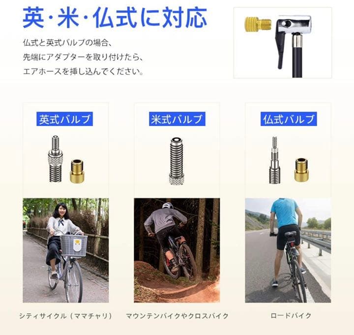 自転車 空気入れ 電動 くうきいれ クロスバイク ロードバイク バイク持ち運び用