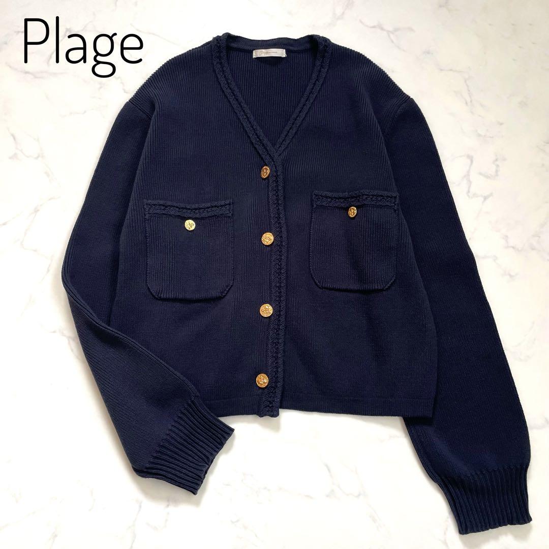 美品　プラージュ　ゴールドボタンニットジャケット　金ボタン　ノーカラー　コットン