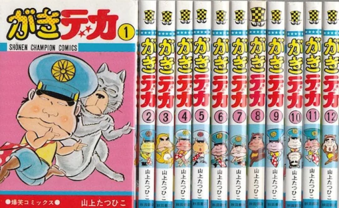 がきデカ 全巻セット