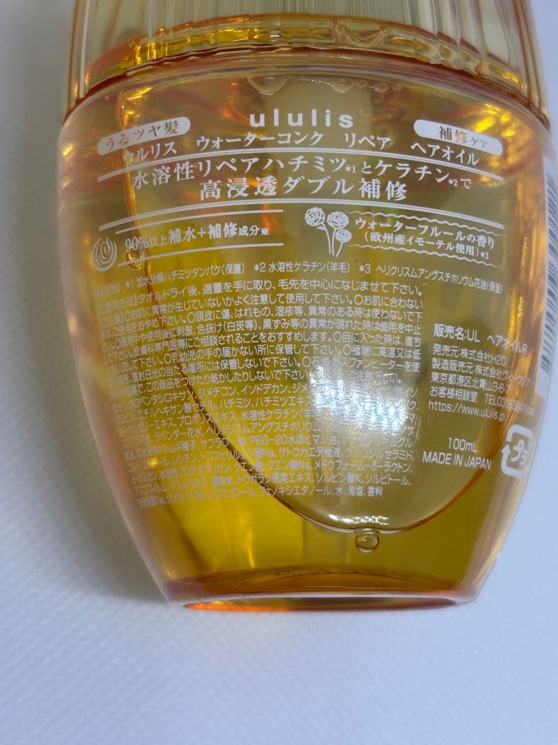 ウルリス　ウォーターコンクリペア 3本　おまけ1本