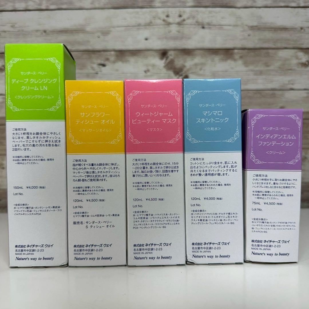 【5本まとめ 新品未開封】サンダースペリー Sanders Perry