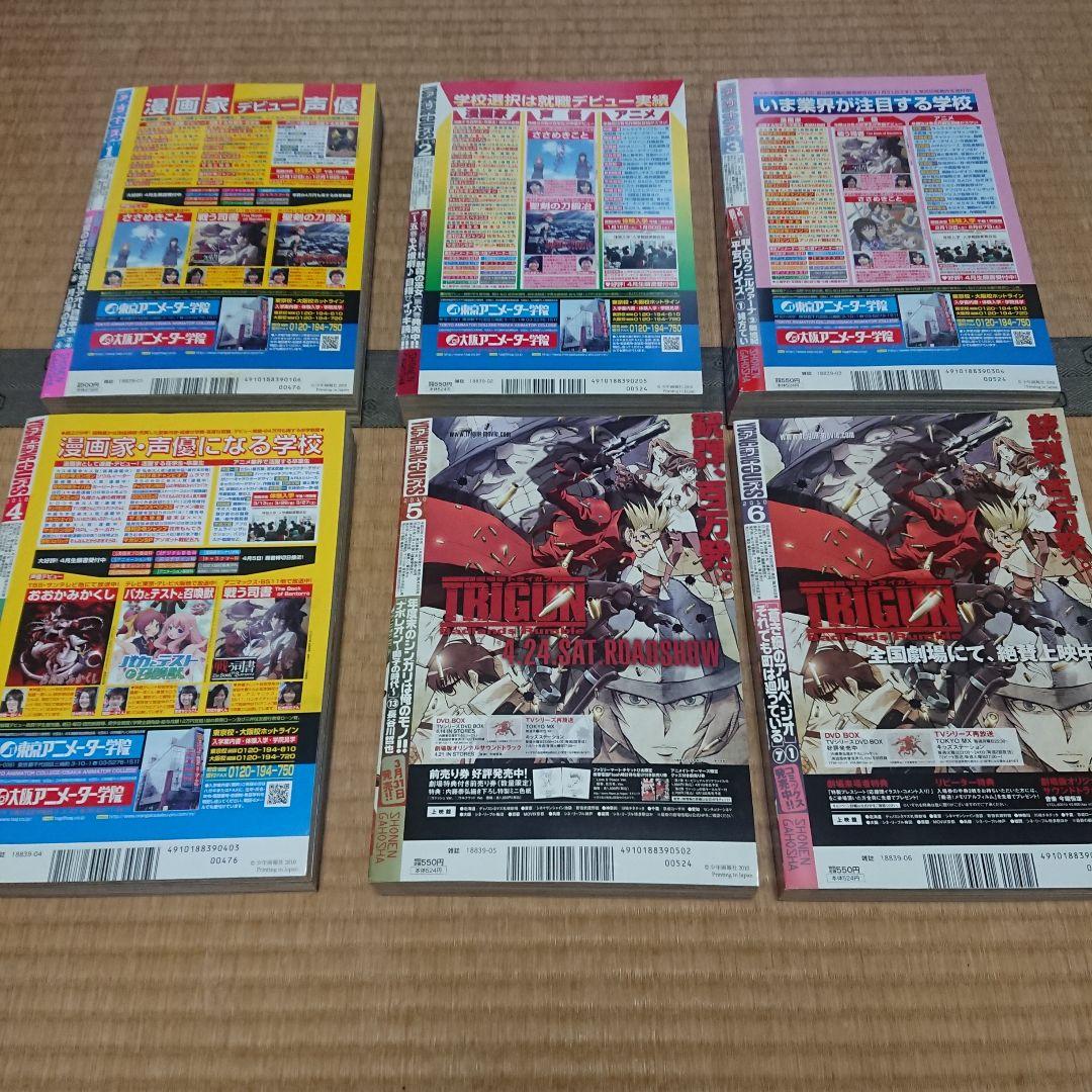 アワーズ 2010年1~6.9~11月号