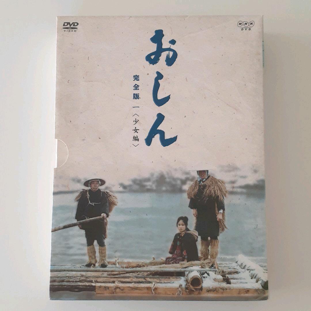 【値下げ】おしん 完全版～少女編〈4枚組〉