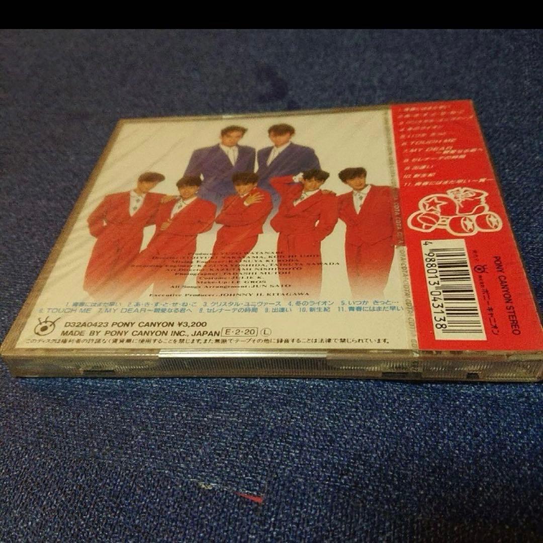 光ゲンジ 光GENJI .Hey! Say! 未開封 初回盤　　邦楽CD