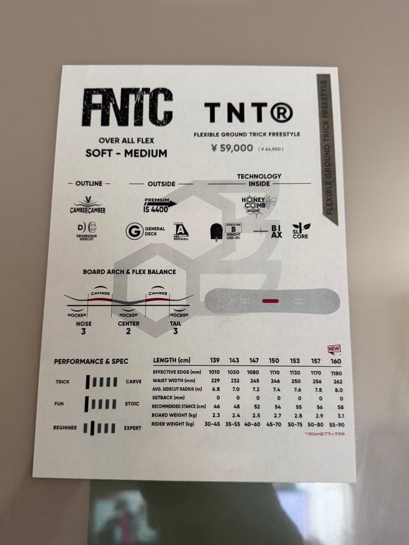 新品未使用　24-25 FNTC TNTR 150 ワームグレイ