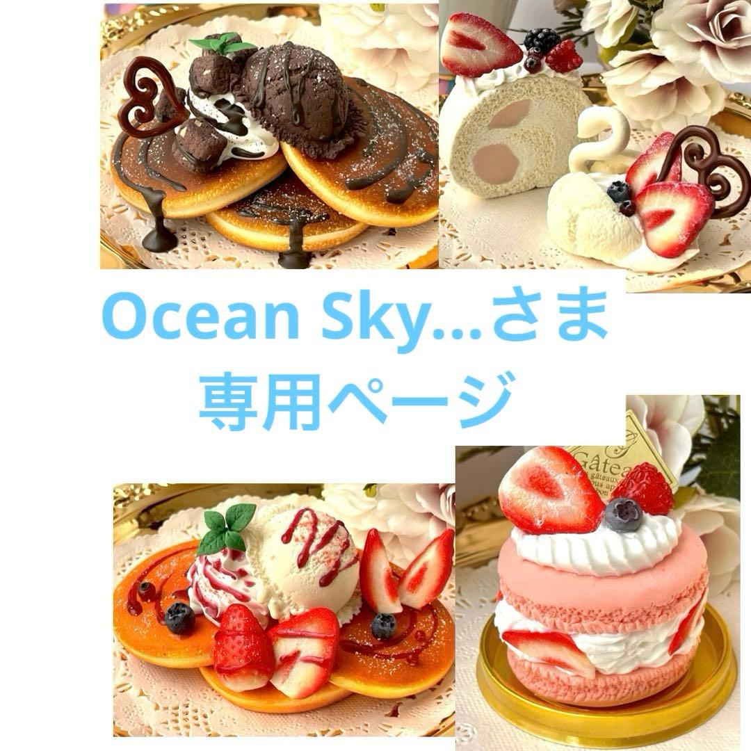 No.34.50.51.52♡フェイクスイーツ♡まとめ買い♡