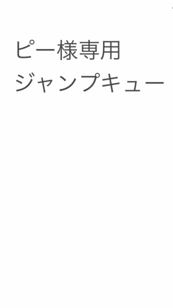 ピー　ビリヤード　ジャンプキュー　リトルモンスター　カンガルー