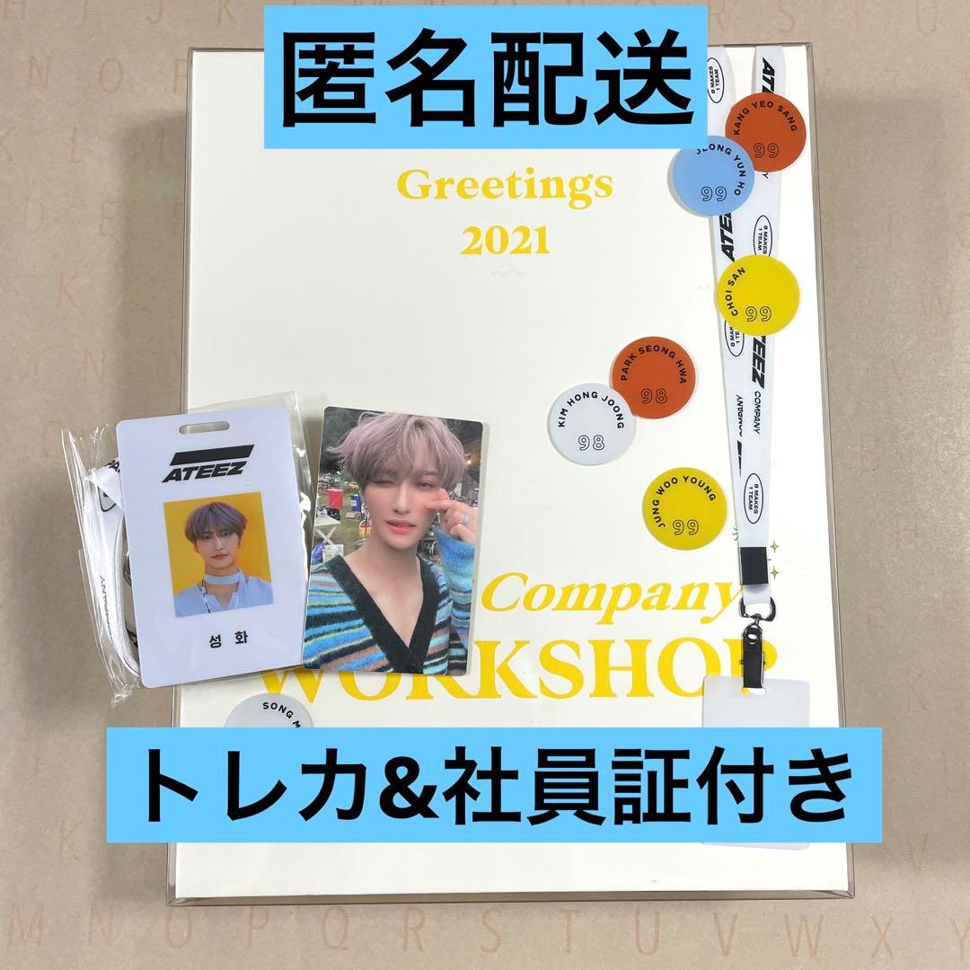 ATEEZ / シーグリ 2021  韓国版