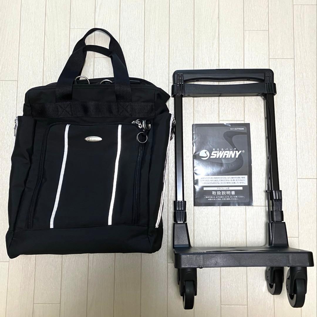 SWANY スワニー 4輪 キャリーバッグ カート ブラック 黒