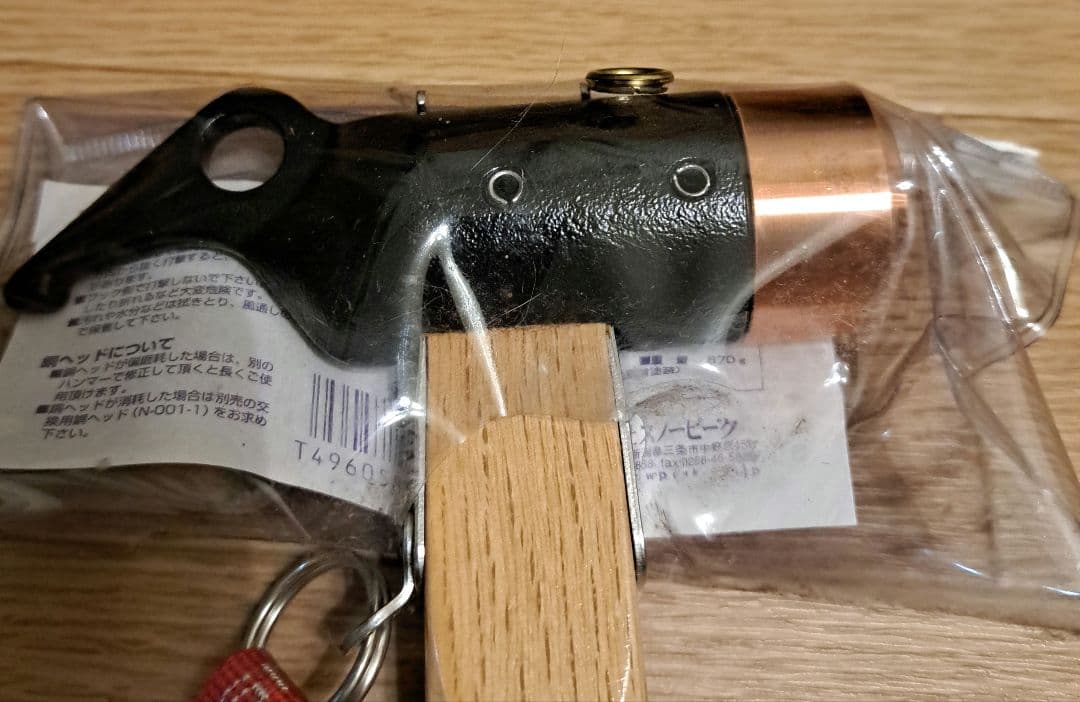 ペグハンマー Pro.C 銅ヘッド　2014年モデル