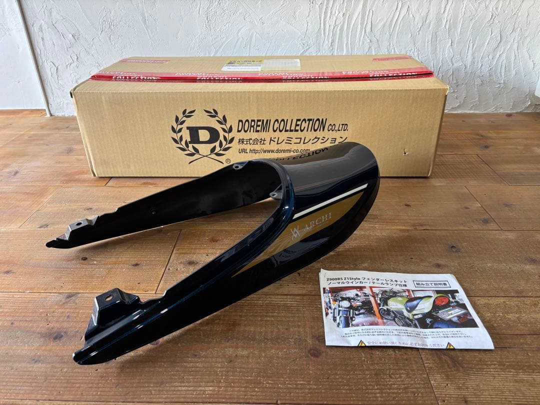 Z900RS Z1タイプテールカウル(2022青玉虫キャンディトーンブルー)