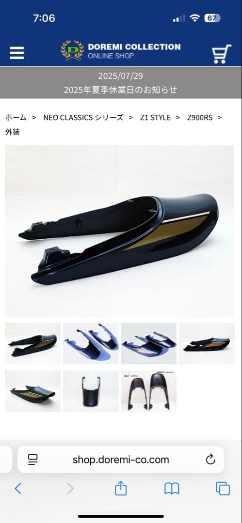 Z900RS Z1タイプテールカウル(2022青玉虫キャンディトーンブルー)