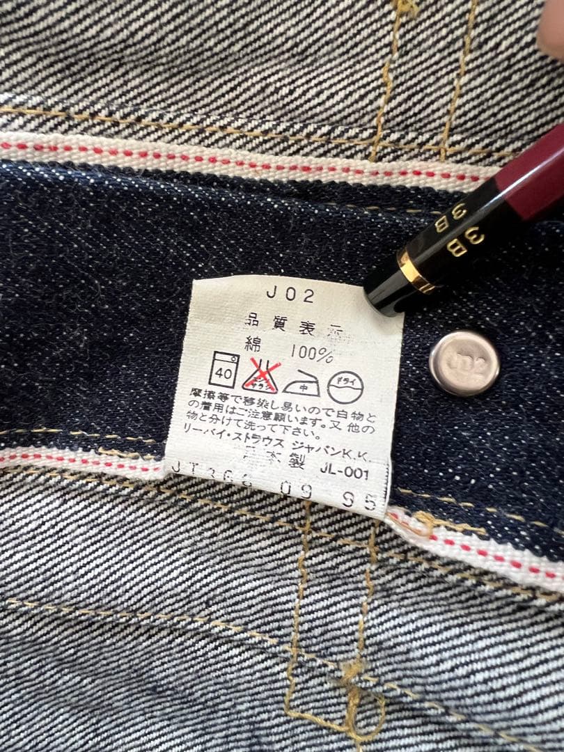 牛*る様 リーバイス 71507 - XX セカンド 40 ジャンク