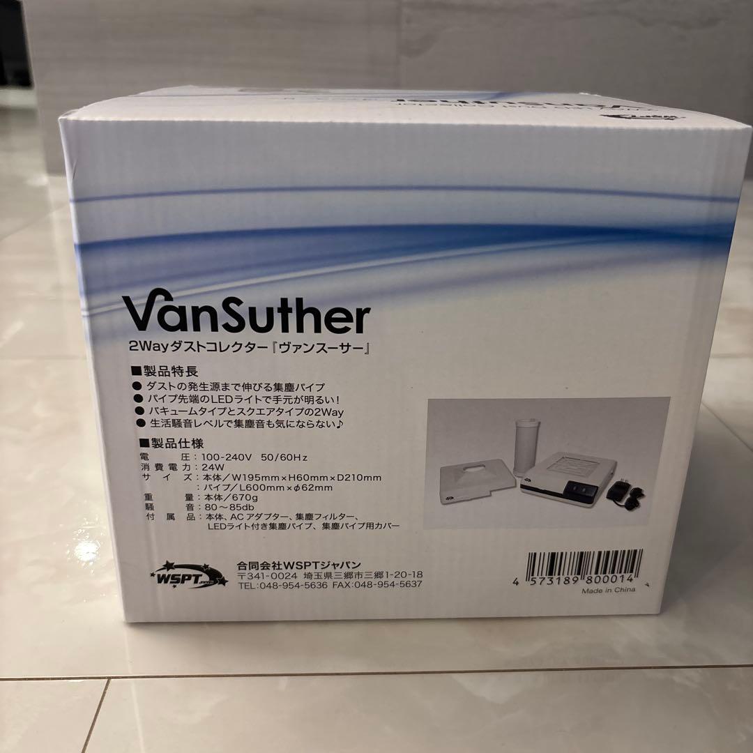 ネイル集塵機　ヴァンスーサー　LED付　2way 正規品WSPT