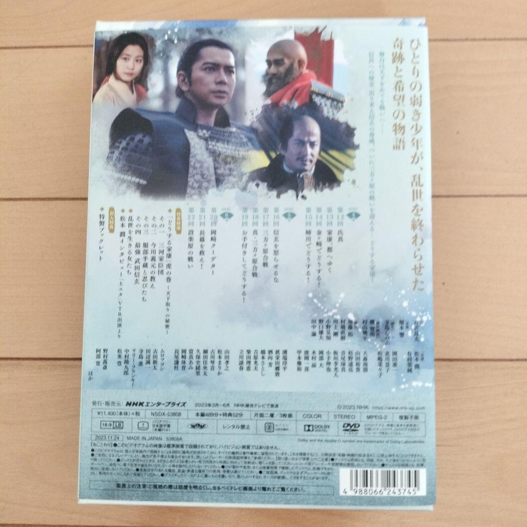 どうする家康 完全版DVDボックスセット　特別豪華グッズ付き