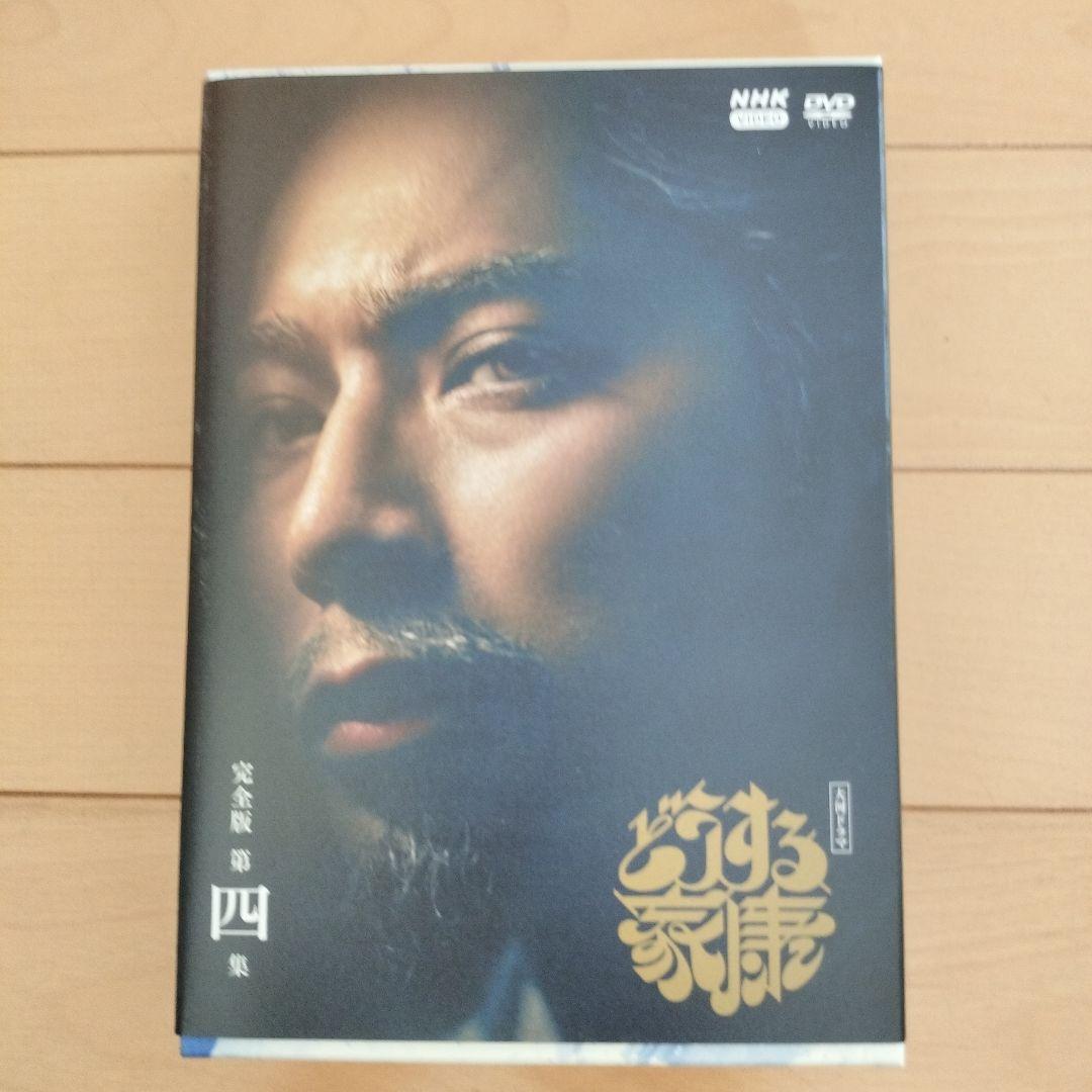 どうする家康 完全版DVDボックスセット　特別豪華グッズ付き